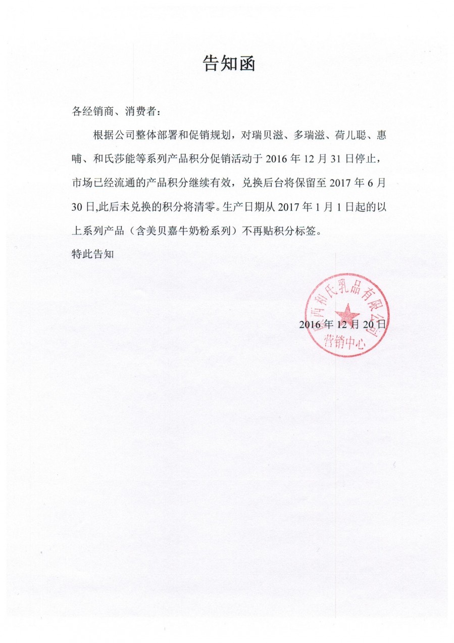 俄罗斯·专享会(中国集团)官方网站
