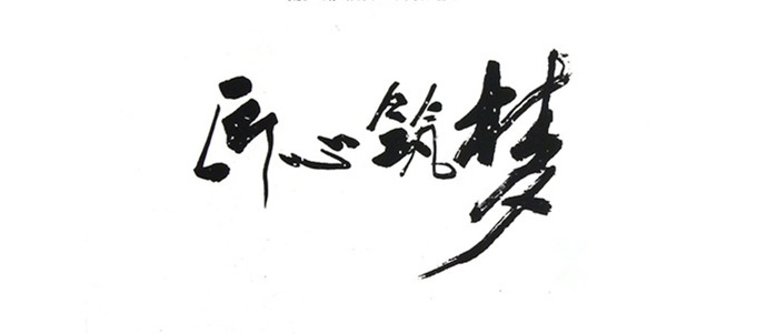 俄罗斯·专享会(中国集团)官方网站