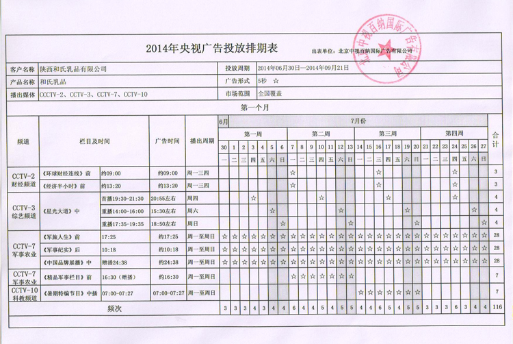 俄罗斯·专享会(中国集团)官方网站