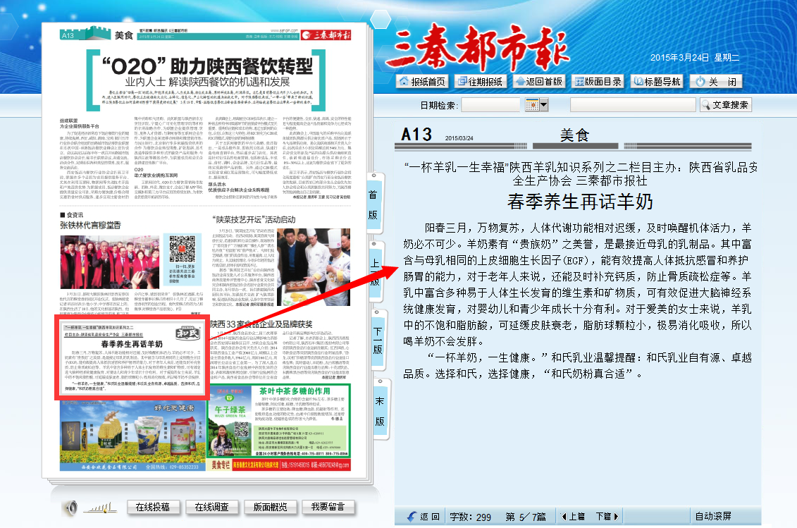 俄罗斯·专享会(中国集团)官方网站